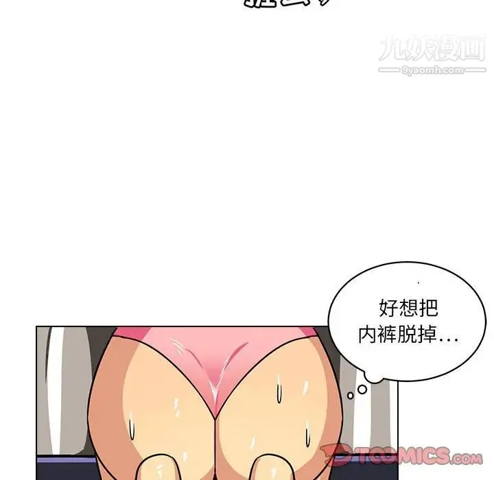 腹黑年下男 第10话 第58页