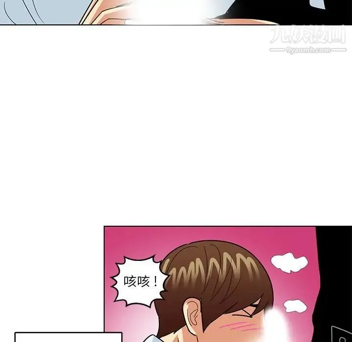 腹黑年下男 第9话 第39页