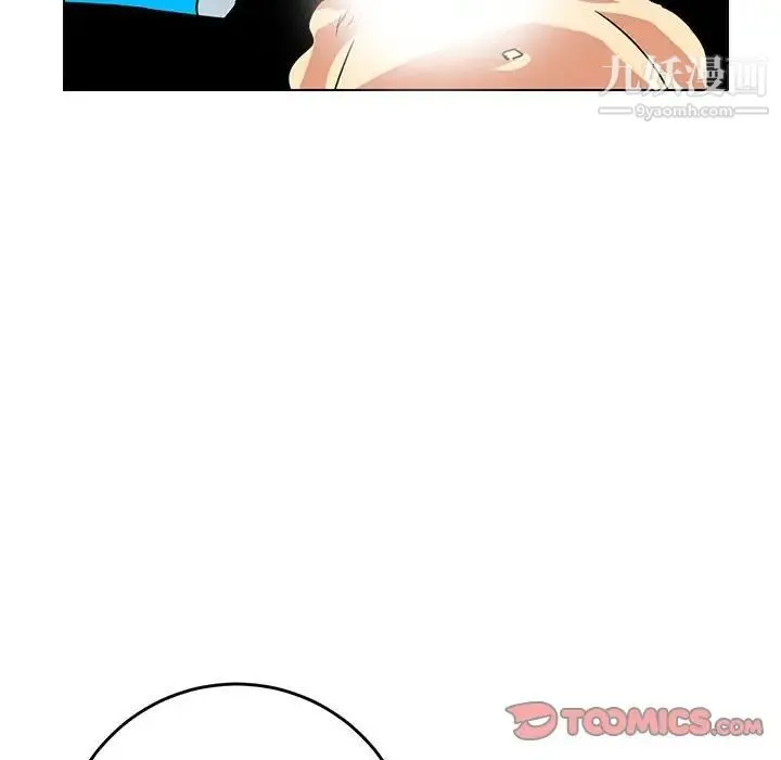 腹黑年下男 第9话 第50页