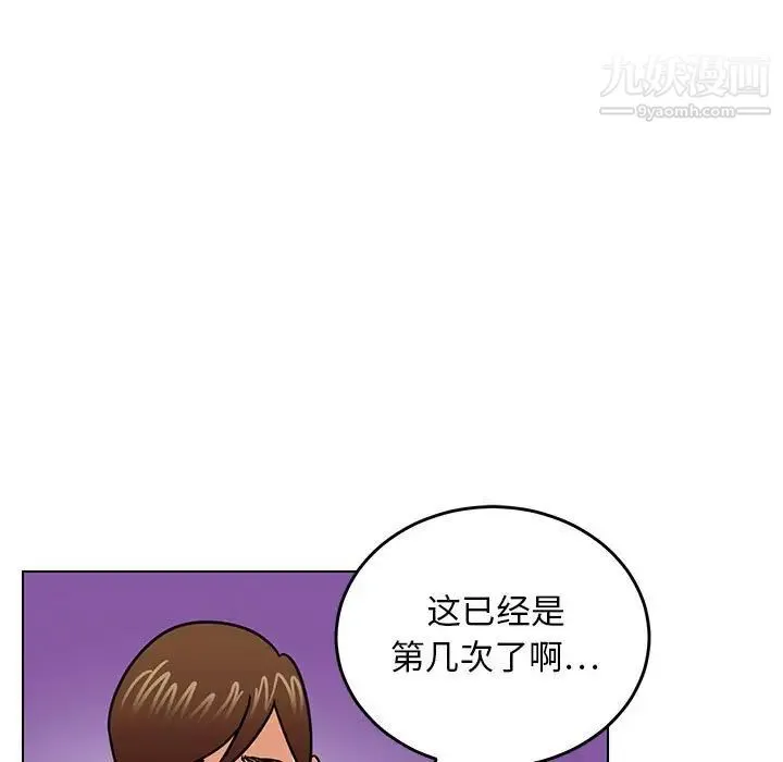腹黑年下男 第9话 第59页