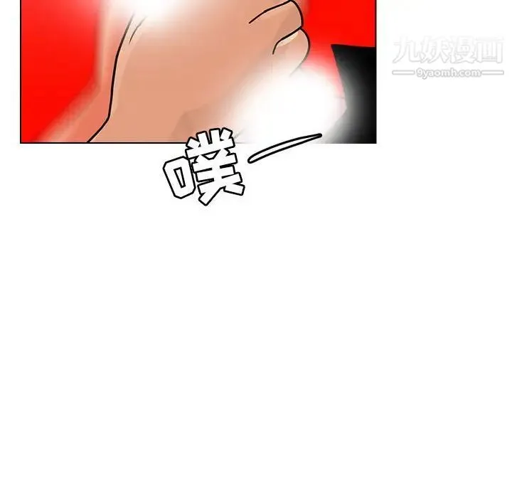 腹黑年下男 第9话 第56页