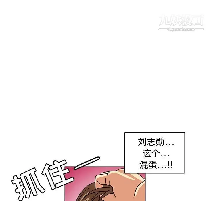 腹黑年下男 第9话 第35页