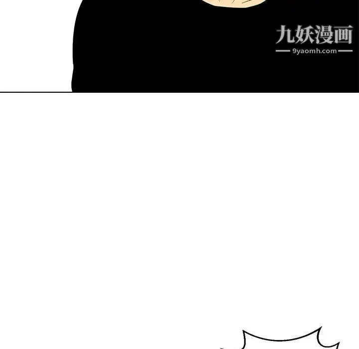 腹黑年下男 第9话 第13页