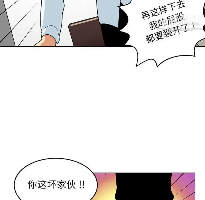 腹黑年下男 第9话 第20页