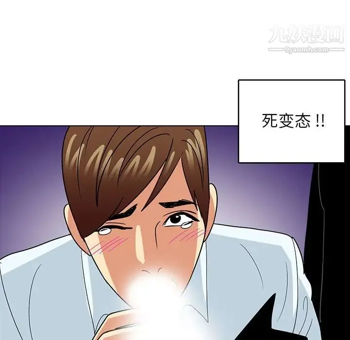腹黑年下男 第9话 第38页
