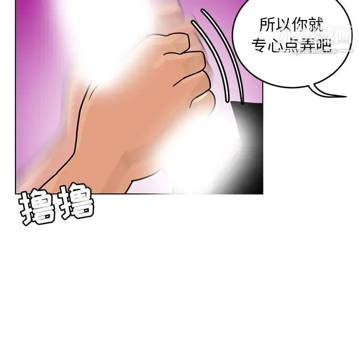 腹黑年下男 第9话 第53页