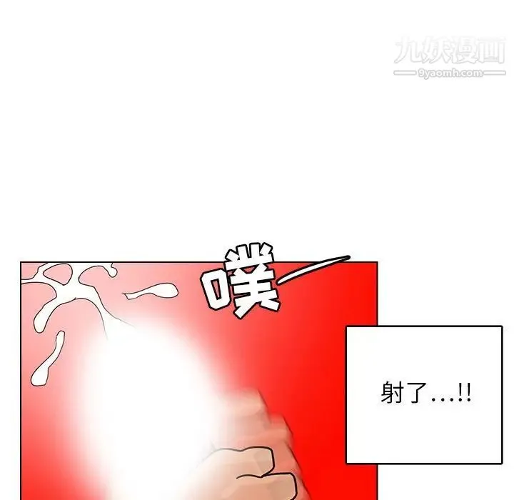 腹黑年下男 第9话 第55页
