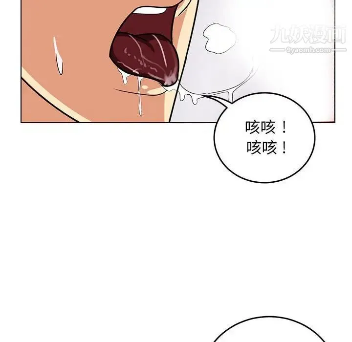 腹黑年下男 第9话 第46页