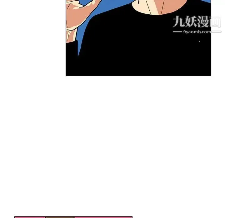 腹黑年下男 第9话 第23页
