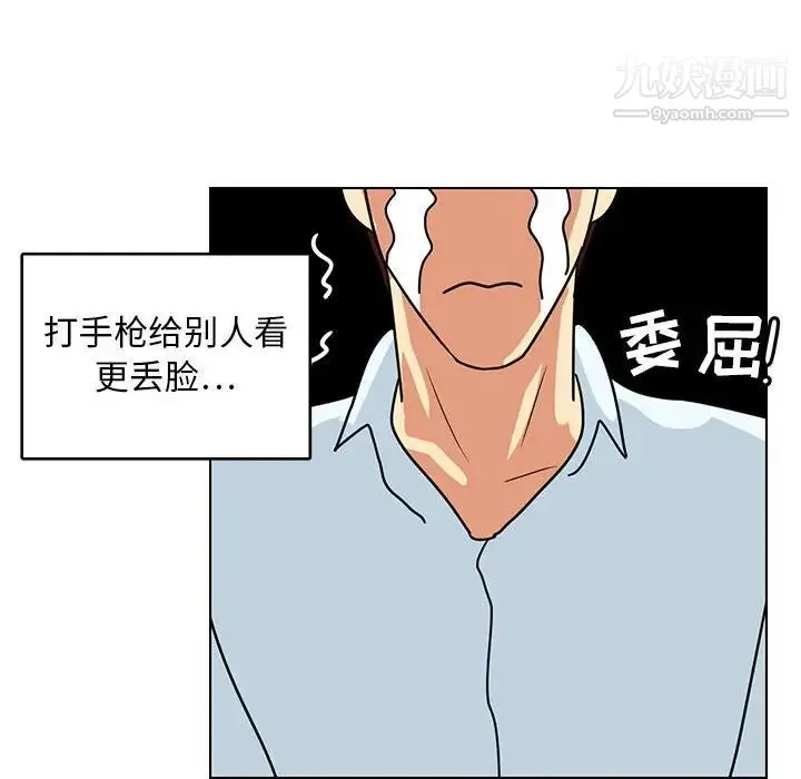 腹黑年下男 第9话 第70页