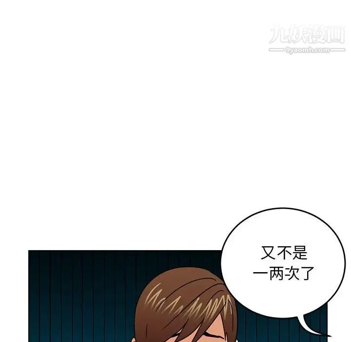 腹黑年下男 第9话 第48页