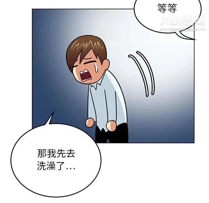 腹黑年下男 第9话 第61页