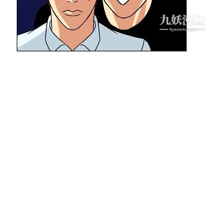 腹黑年下男 第9话 第63页
