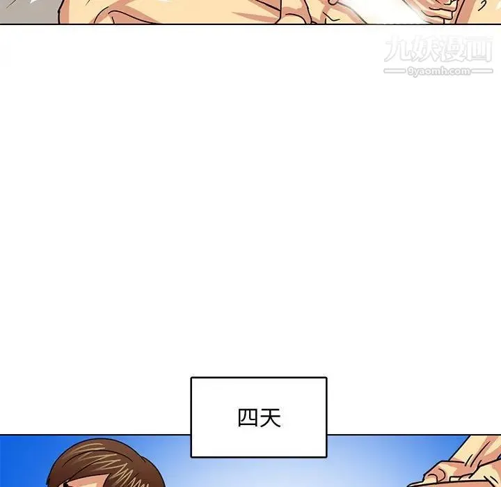 腹黑年下男 第9话 第7页