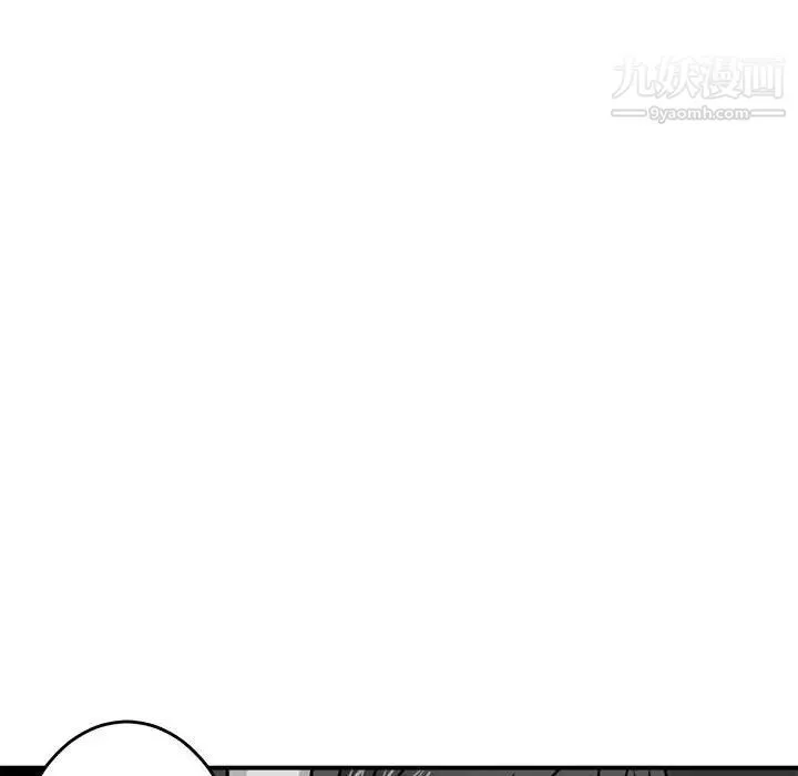 腹黑年下男 第9话 第28页