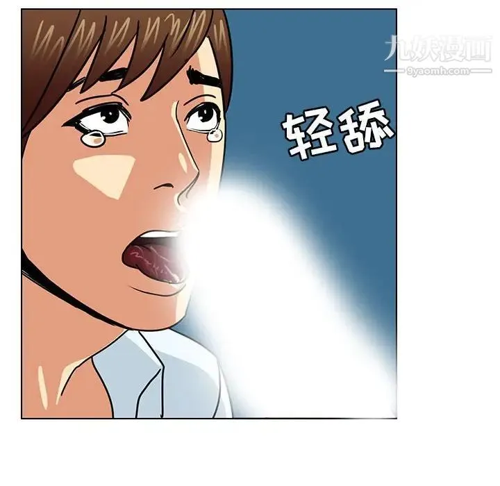 腹黑年下男 第9话 第72页