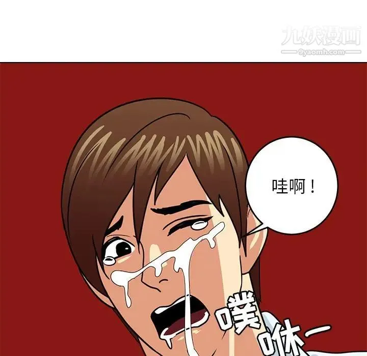 腹黑年下男 第9话 第57页