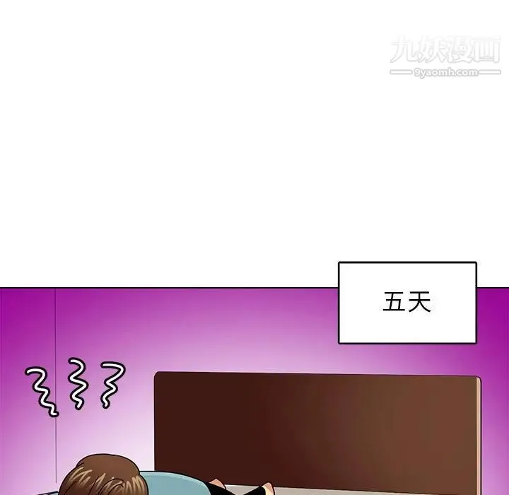 腹黑年下男 第9话 第9页