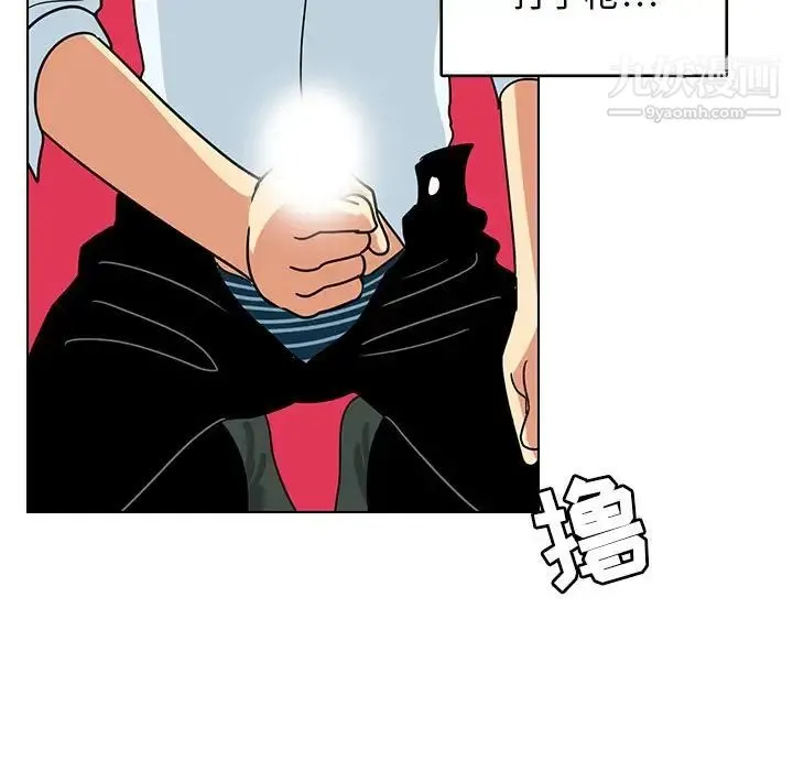 腹黑年下男 第9话 第69页