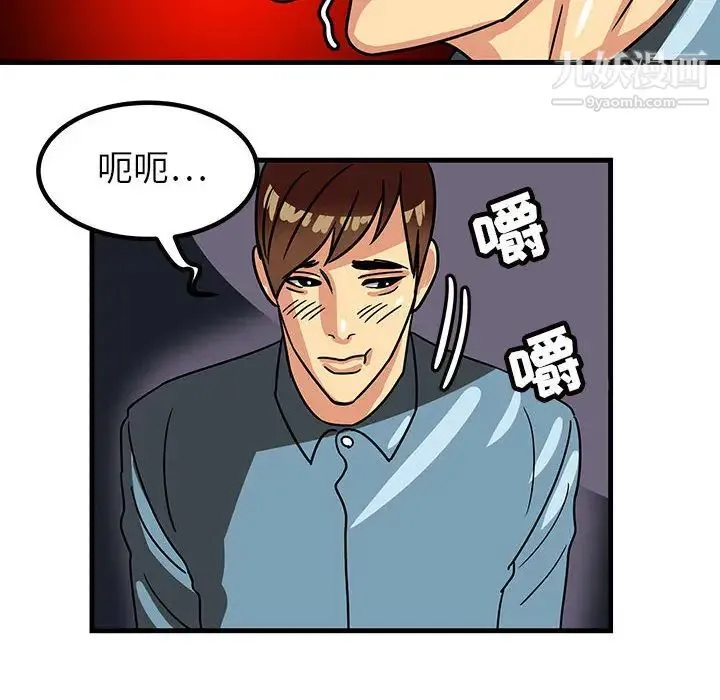 腹黑年下男 第1话 第46页