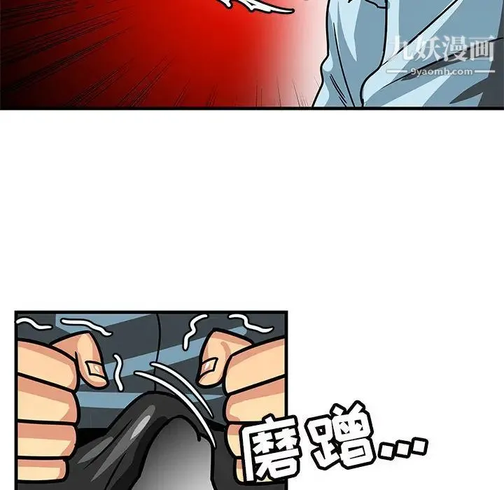 腹黑年下男 第1话 第16页