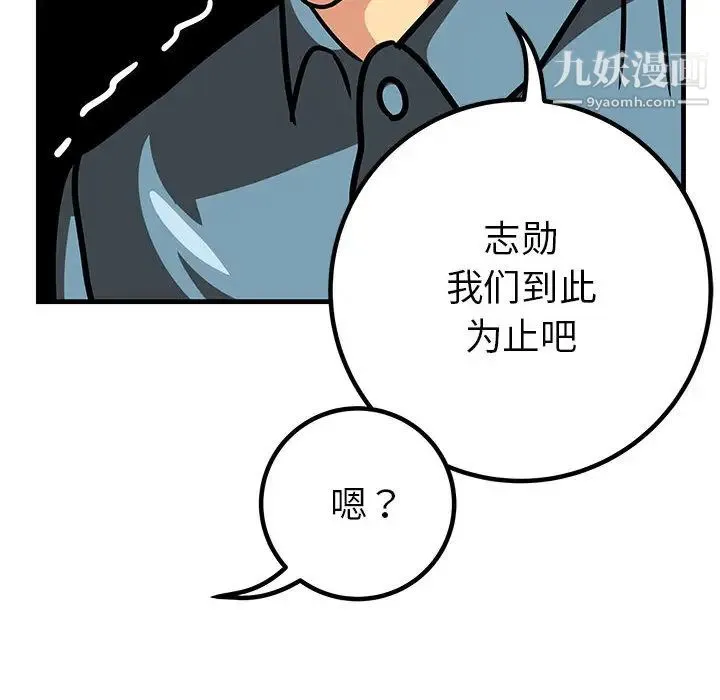 腹黑年下男 第1话 第34页