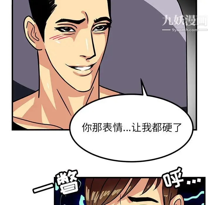 腹黑年下男 第1话 第69页