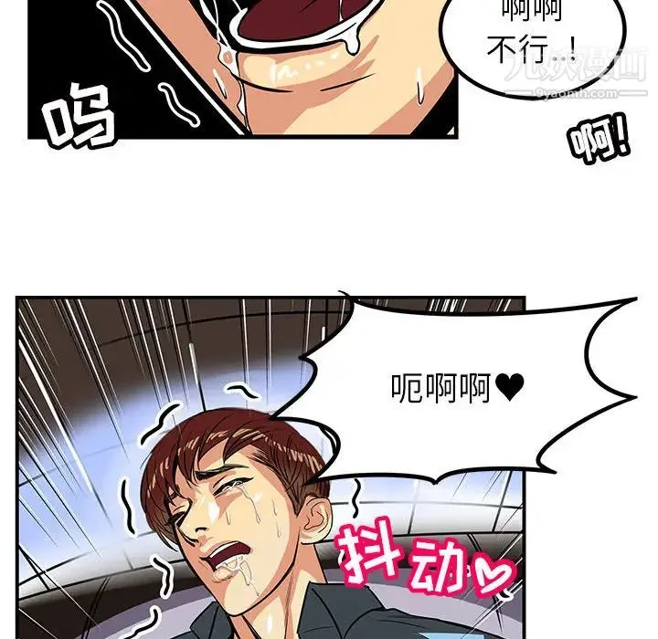 腹黑年下男 第1话 第66页