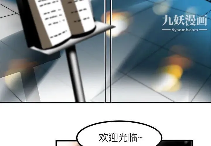 腹黑年下男 第1话 第3页