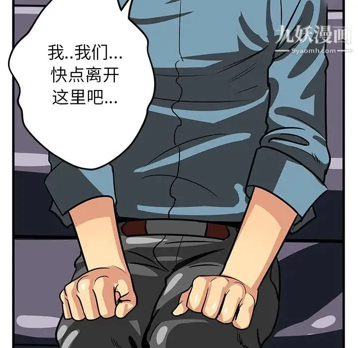 腹黑年下男 第1话 第8页