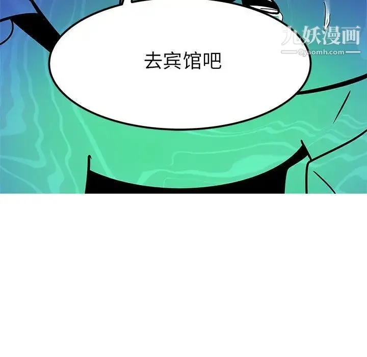 腹黑年下男 第1话 第72页