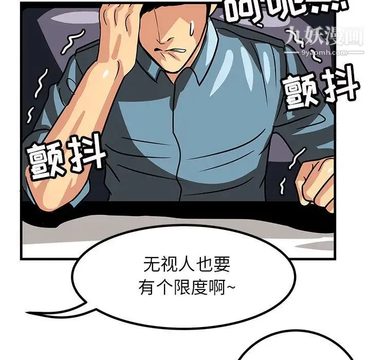 腹黑年下男 第1话 第31页
