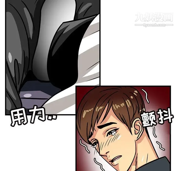 腹黑年下男 第1话 第17页
