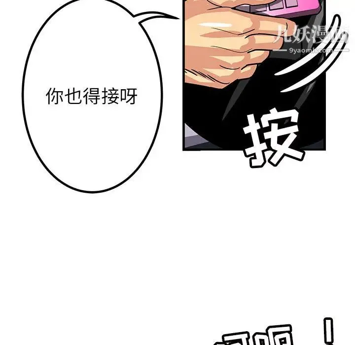 腹黑年下男 第1话 第30页