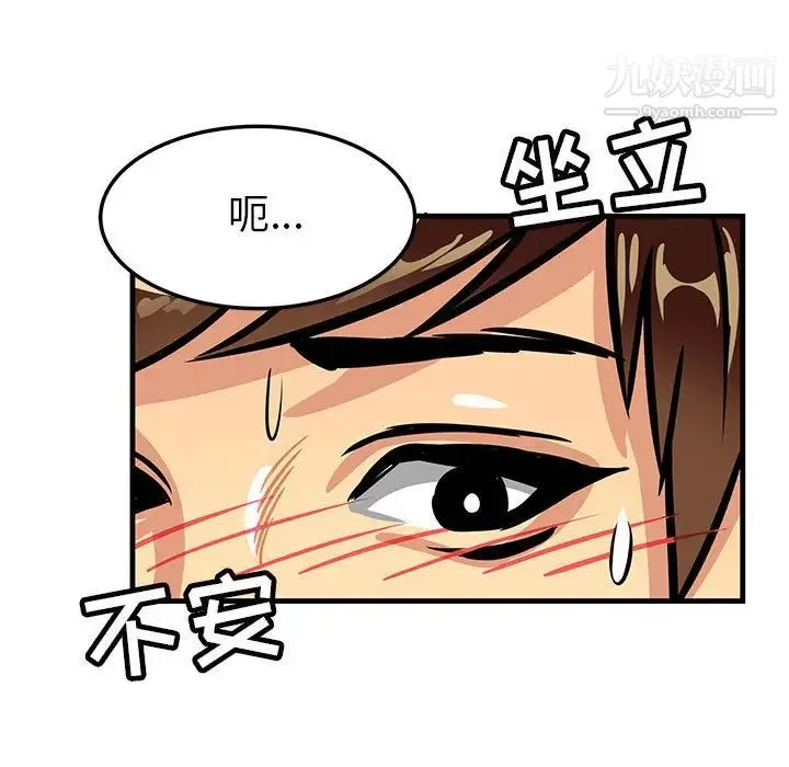 腹黑年下男 第1话 第11页