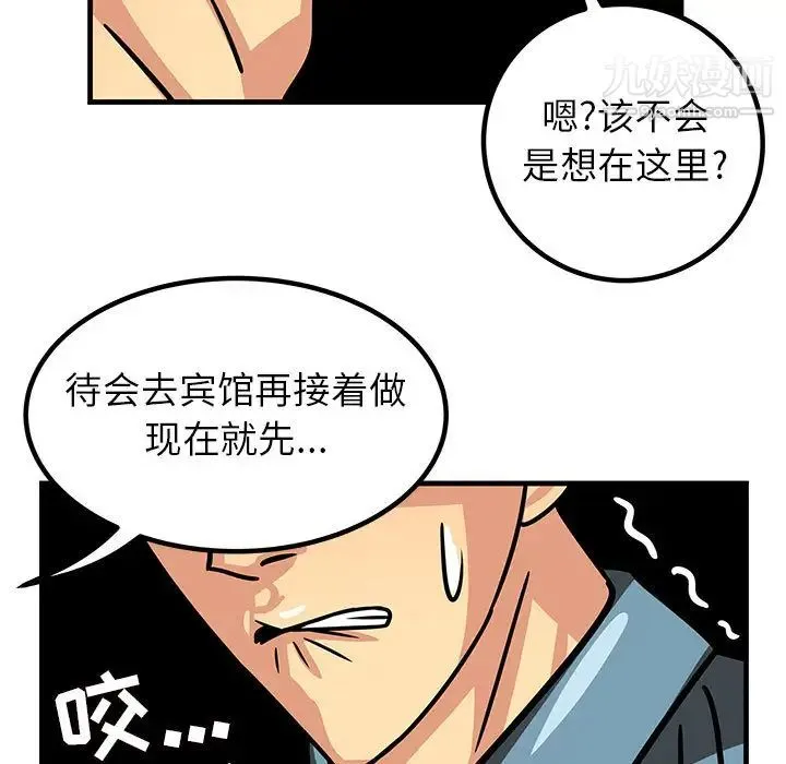 腹黑年下男 第1话 第33页