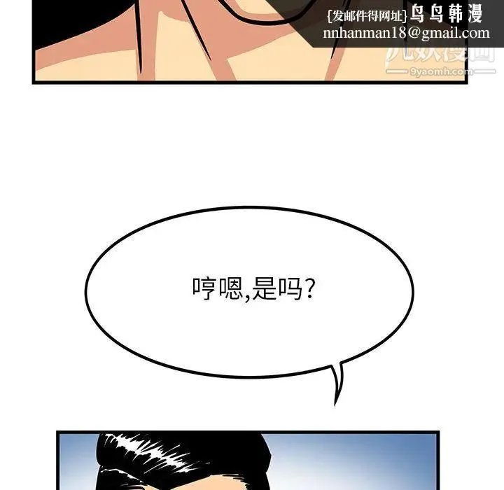 腹黑年下男 第1话 第37页