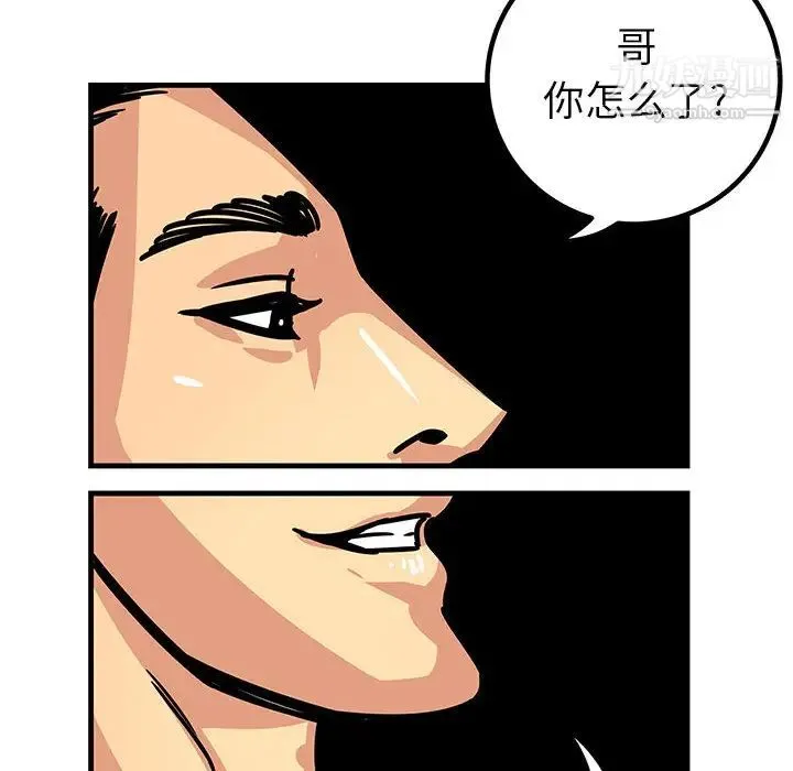腹黑年下男 第1话 第32页