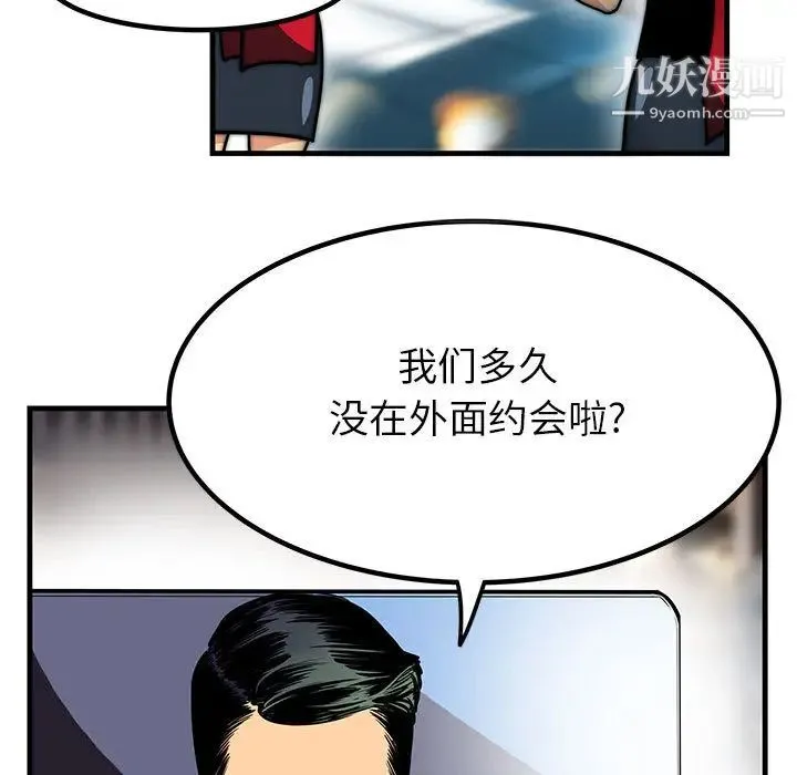 腹黑年下男 第1话 第5页