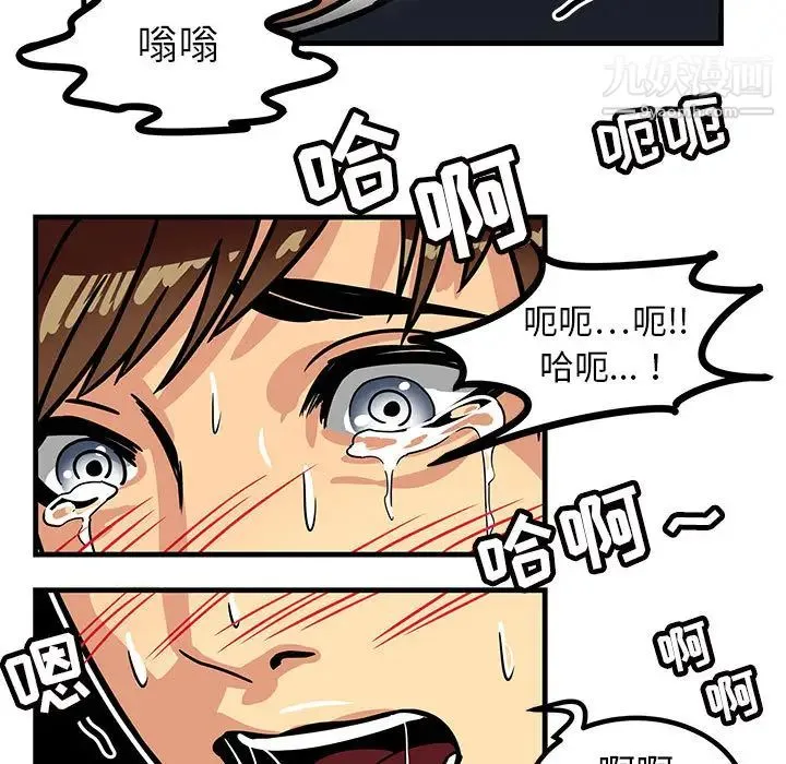 腹黑年下男 第1话 第65页