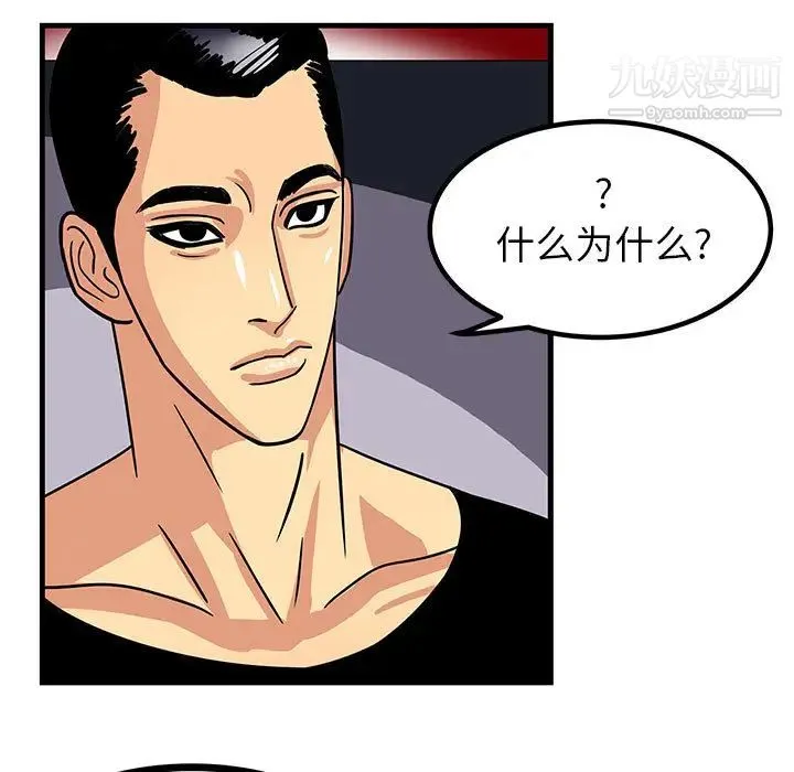 腹黑年下男 第1话 第55页