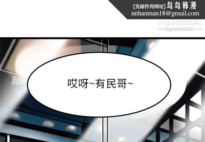 腹黑年下男 第1话 第1页