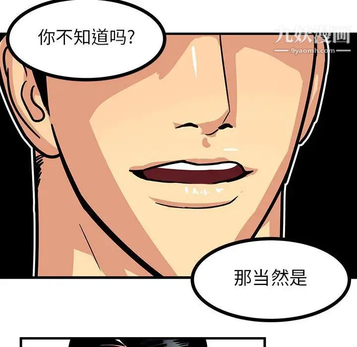 腹黑年下男 第1话 第56页