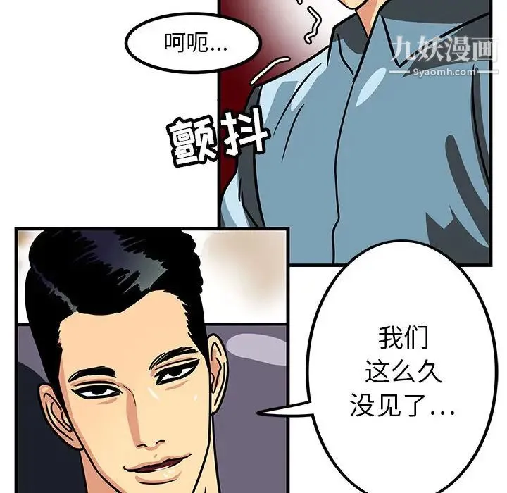 腹黑年下男 第1话 第18页
