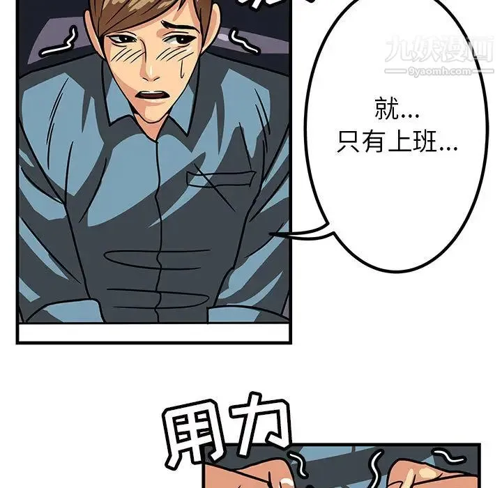 腹黑年下男 第1话 第25页