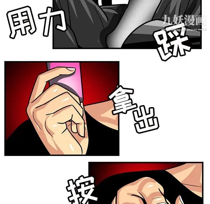 腹黑年下男 第1话 第62页