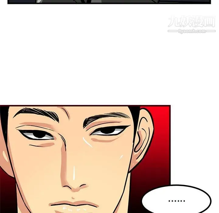 腹黑年下男 第1话 第9页