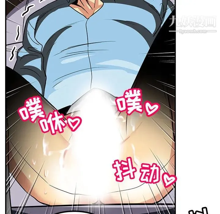 腹黑年下男 第1话 第67页
