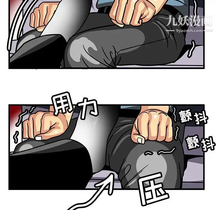 腹黑年下男 第1话 第58页