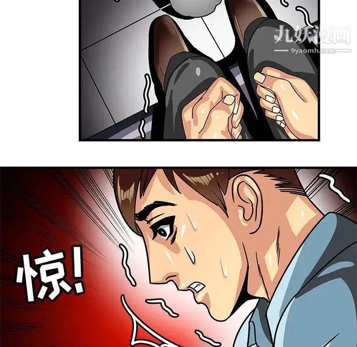 腹黑年下男 第1话 第15页